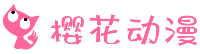 CLICLI动漫